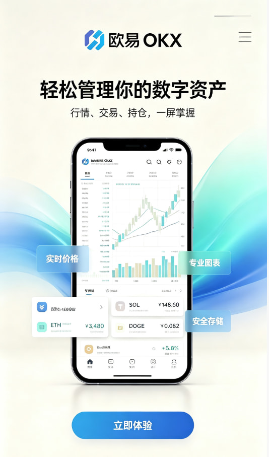 欧交易所官网下载新手交易流程图