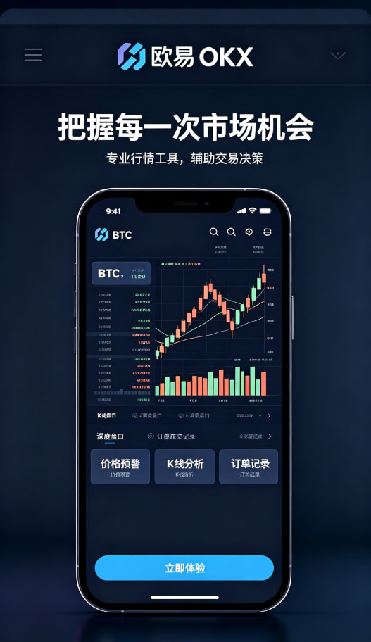 欧交易所官网下载移动端App使用场景